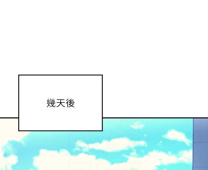 理工系女神谁说理组没正妹漫画漫画,第84话1图