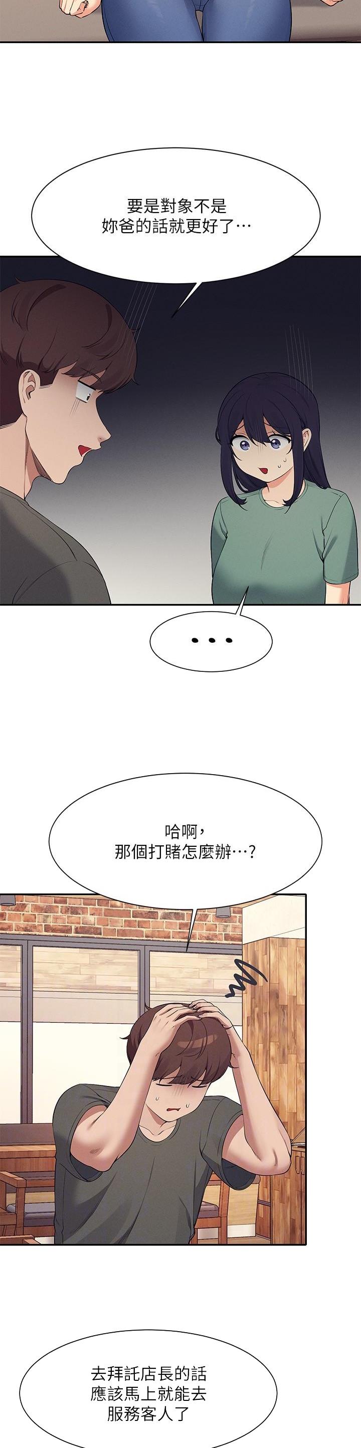 第157话3