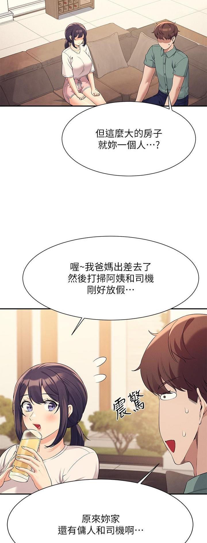 麻省理工系女生漫画,第152话4图