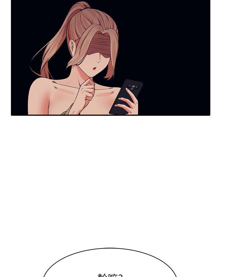 理工系女神漫画,第67话1图