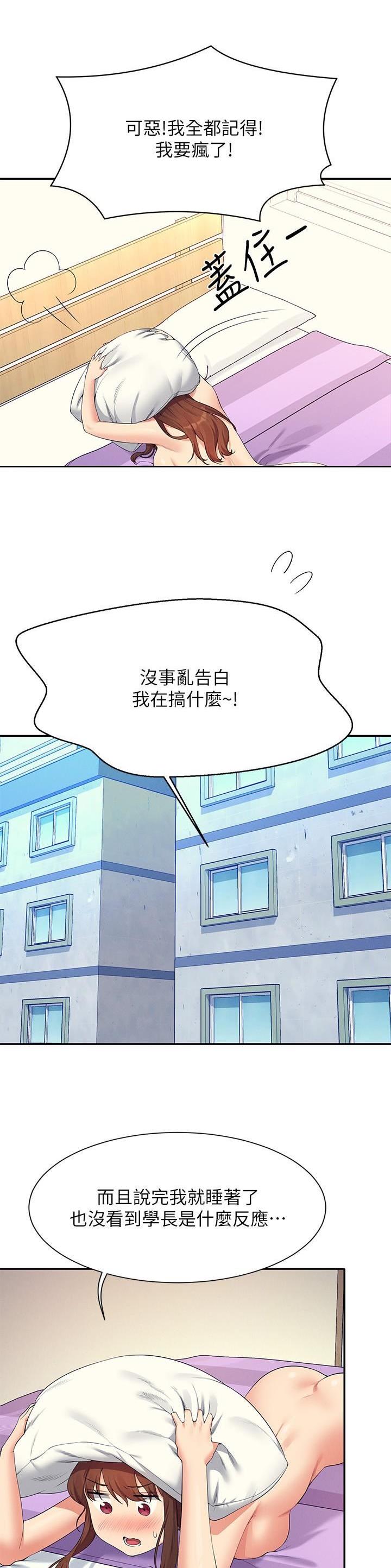 第173话2