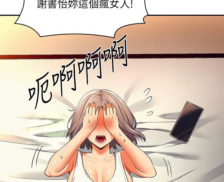 第73话3