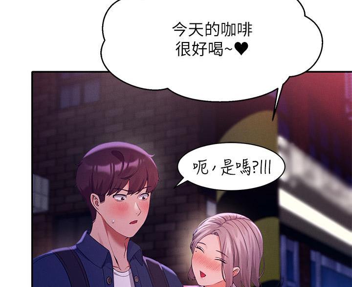 理工系女神漫画,第71话5图