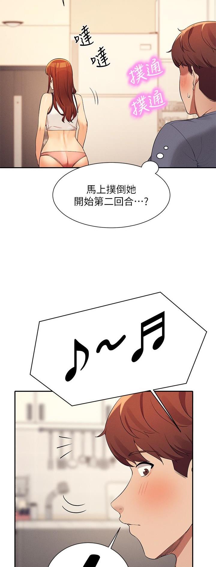 理工女气质漫画,第141话4图