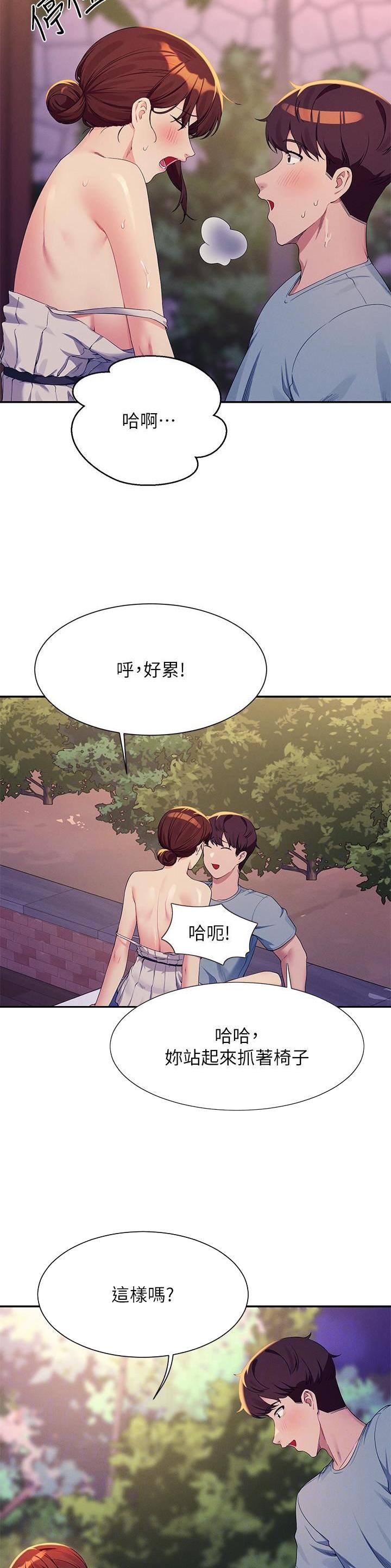 理工系男女比例漫画,第172话5图