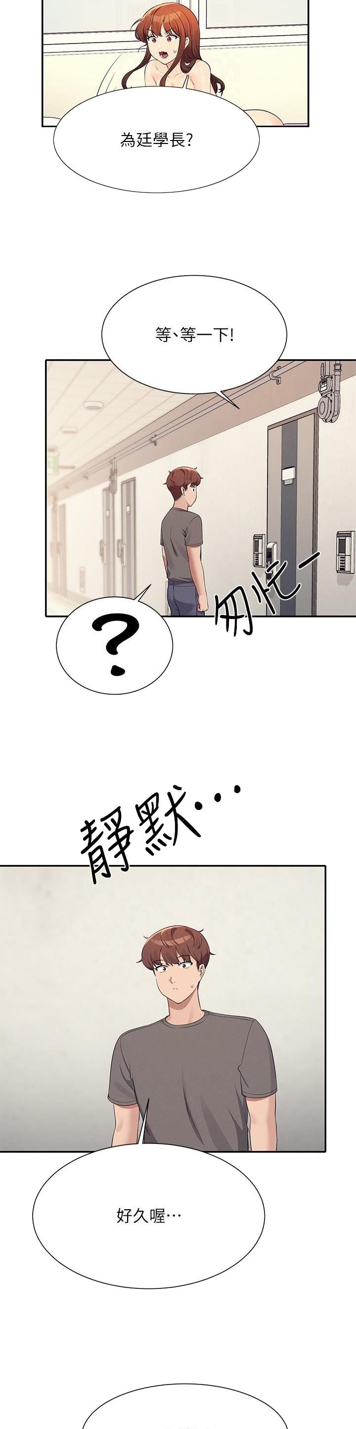 第173话4