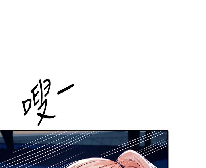理工系女神漫画,第69话2图