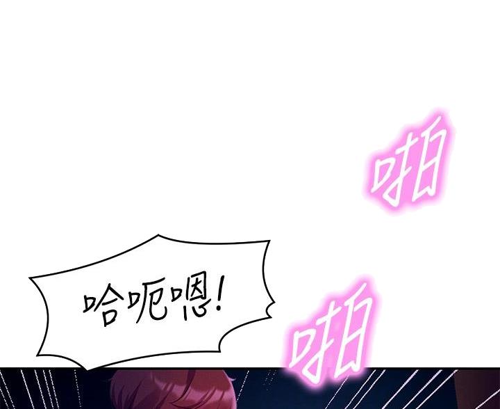 文艺理工女漫画,第70话5图