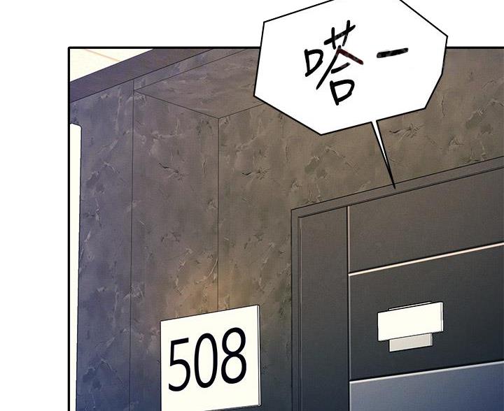 理工系女神漫画,第77话3图