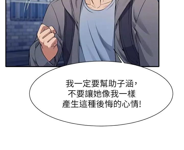 第86话4