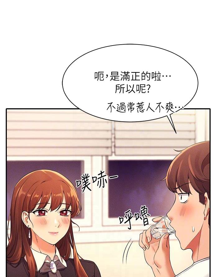 第54话4