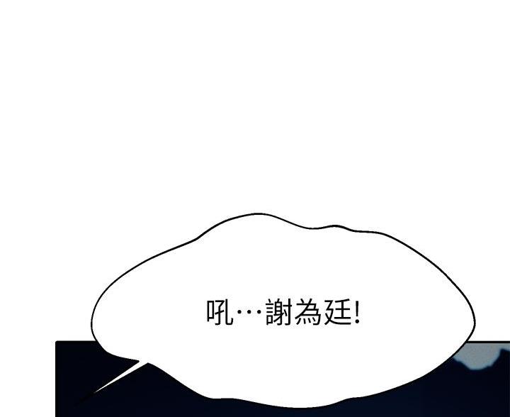 理工系女神漫画,第69话4图