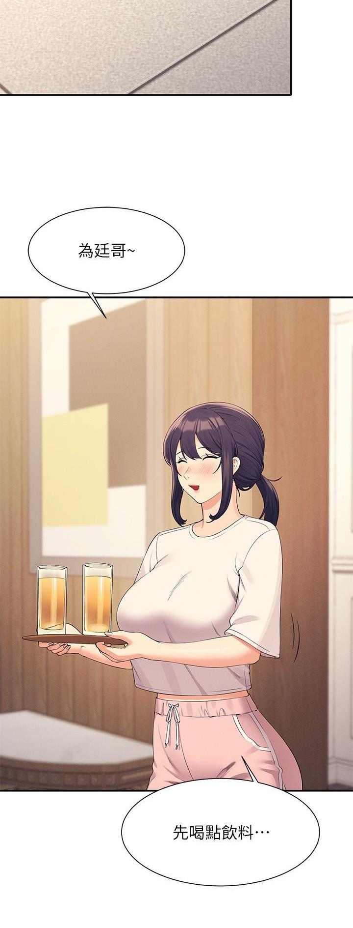 麻省理工系女生漫画,第152话2图