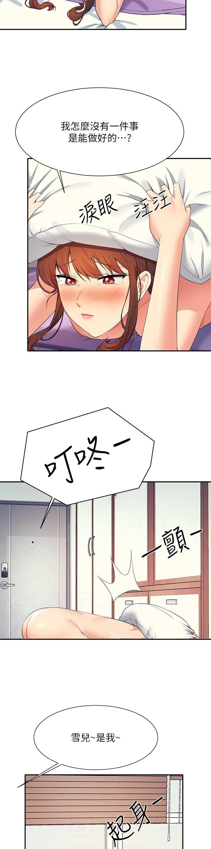 第173话3