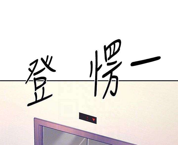 理工系女神漫画,第77话3图