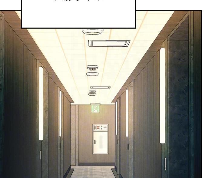 理工系女神漫画,第77话1图