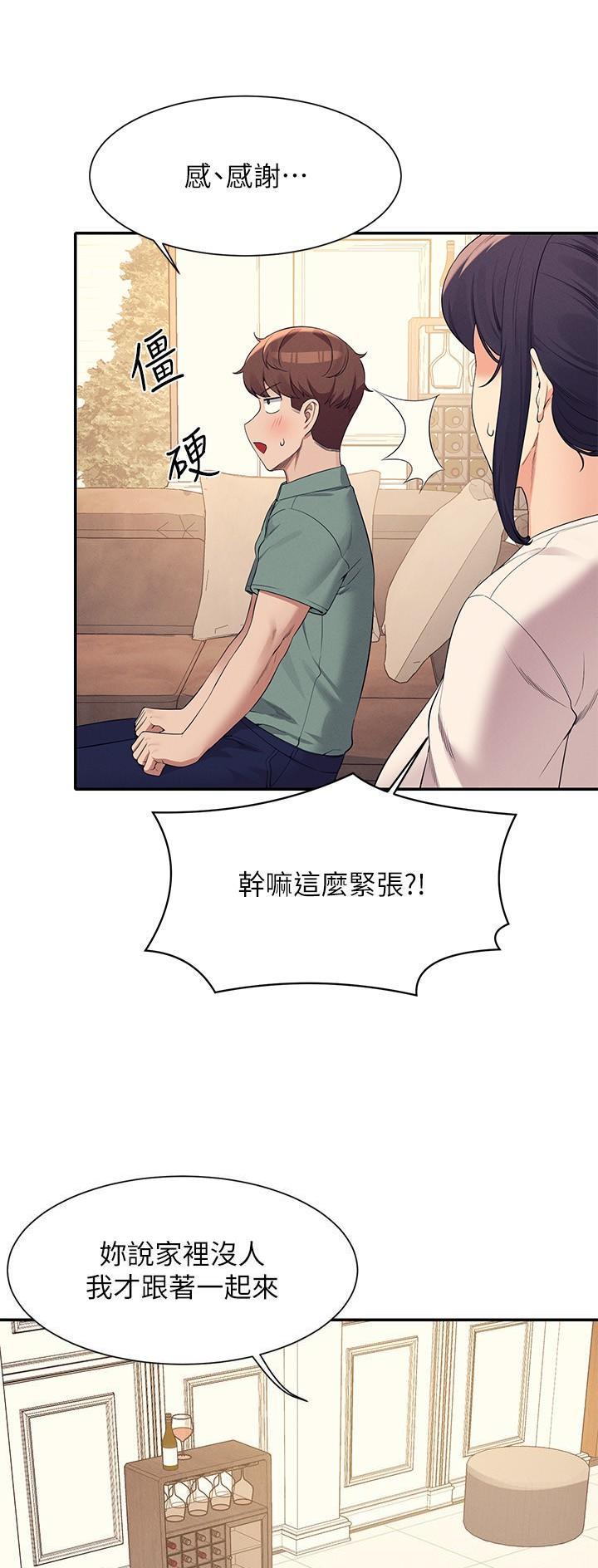 麻省理工系女生漫画,第152话3图