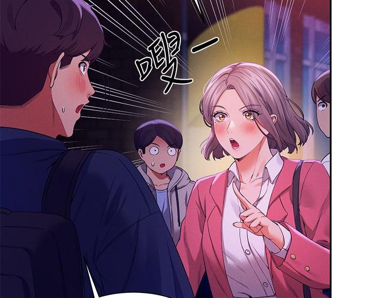 理工系女神漫画,第71话3图