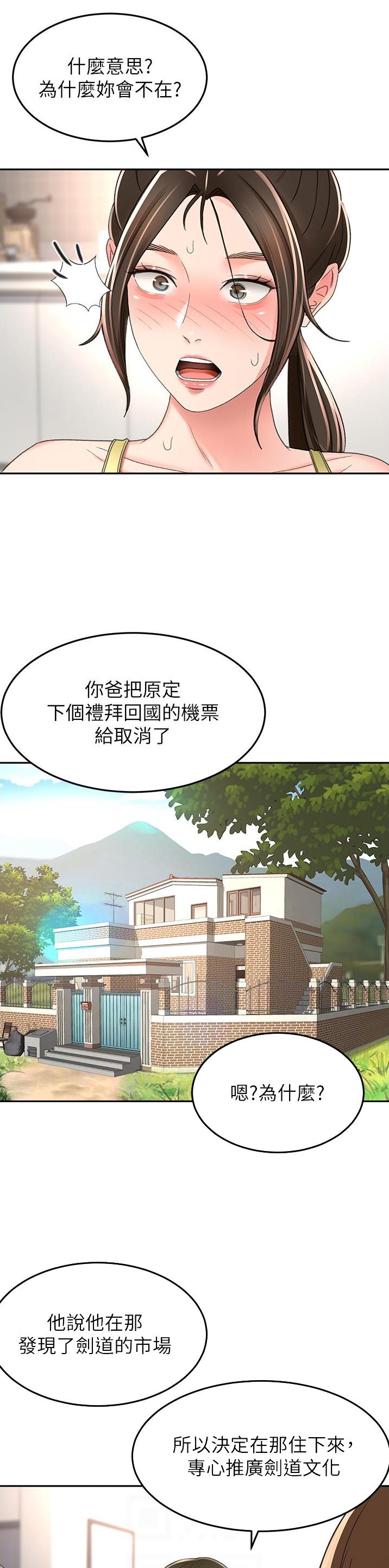 第136话3