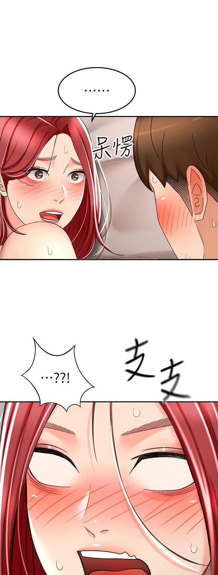 无尘武道太极漫画,第111话2图