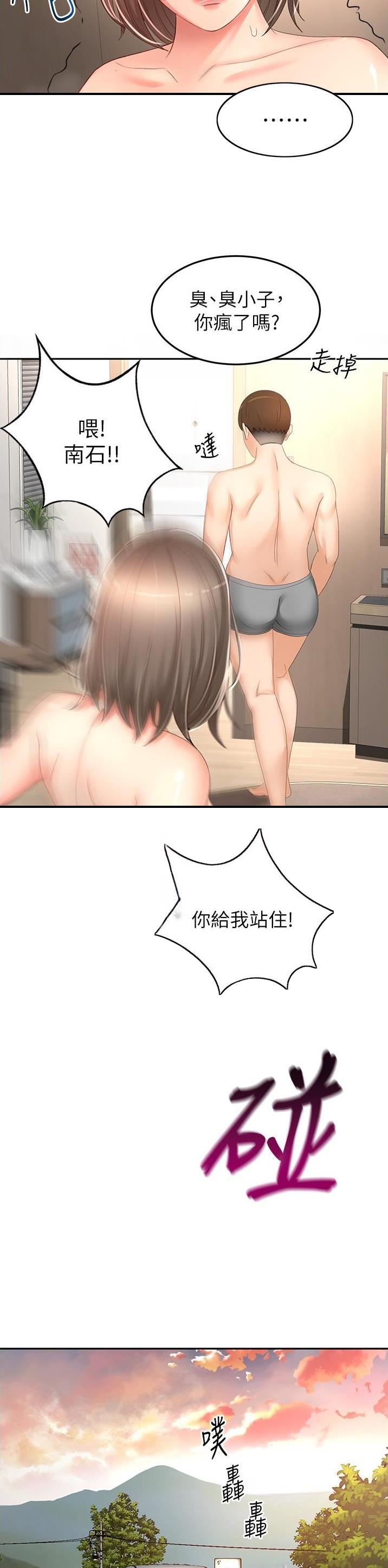 第141话4