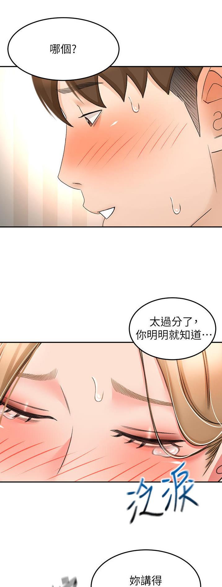 第118话3