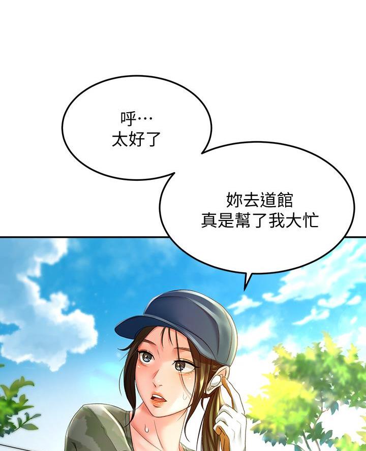 第53话4
