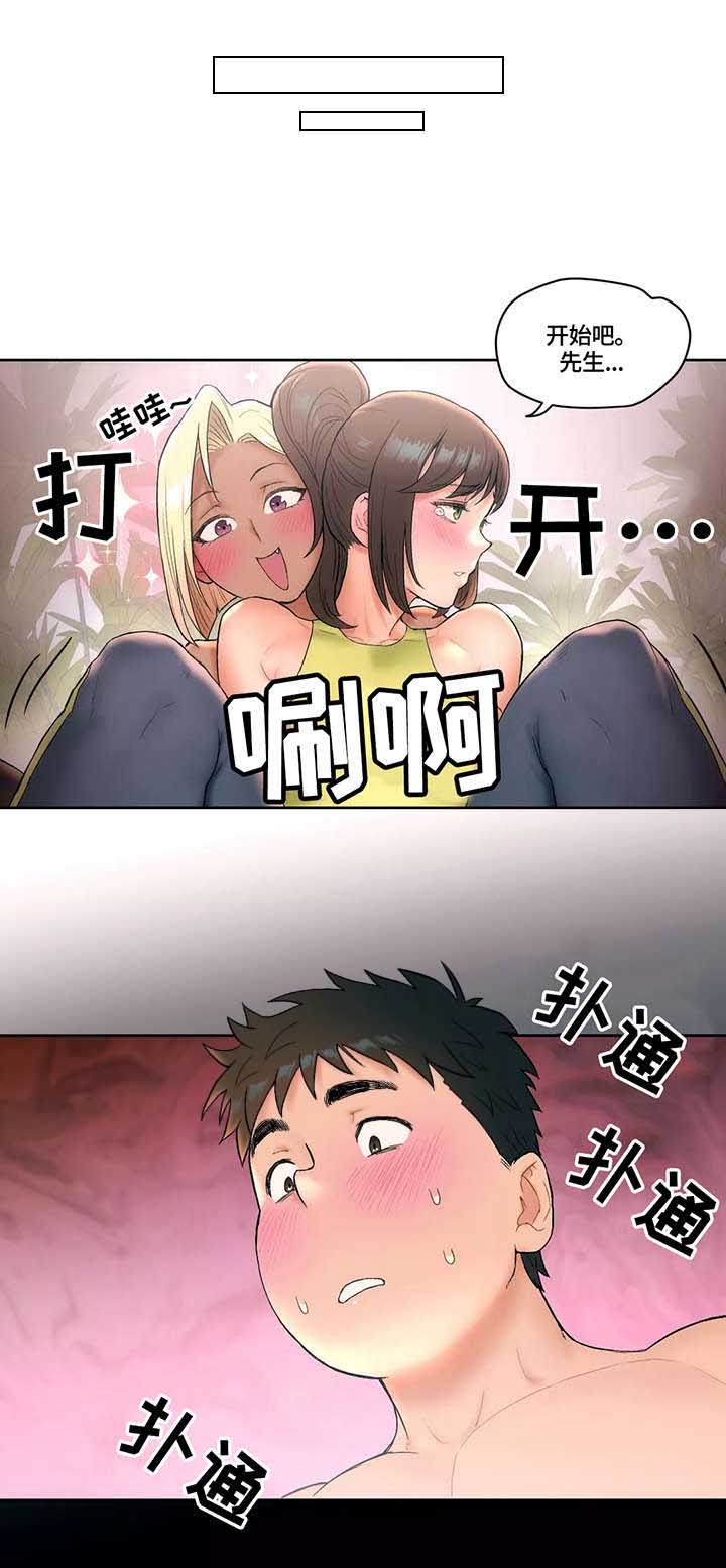 建升压铸科技有限公司漫画,第23话 梦3图