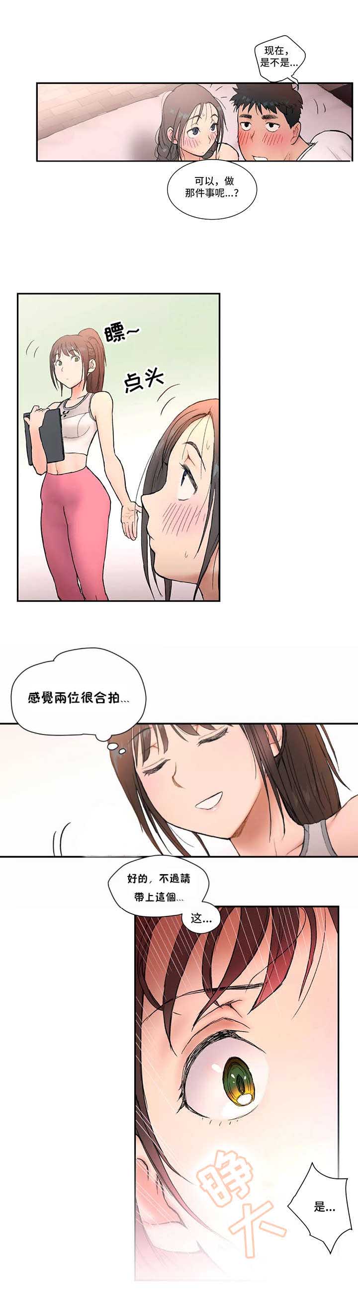 建升压铸科技有限公司漫画,第5话 厉害3图