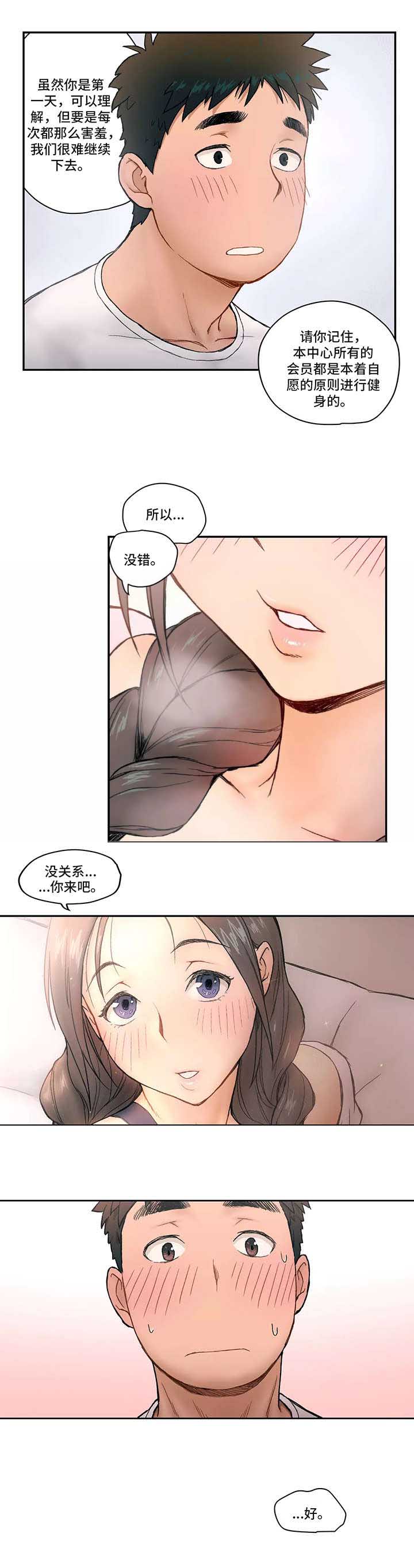 建升压铸科技有限公司漫画,第4话 知识2图
