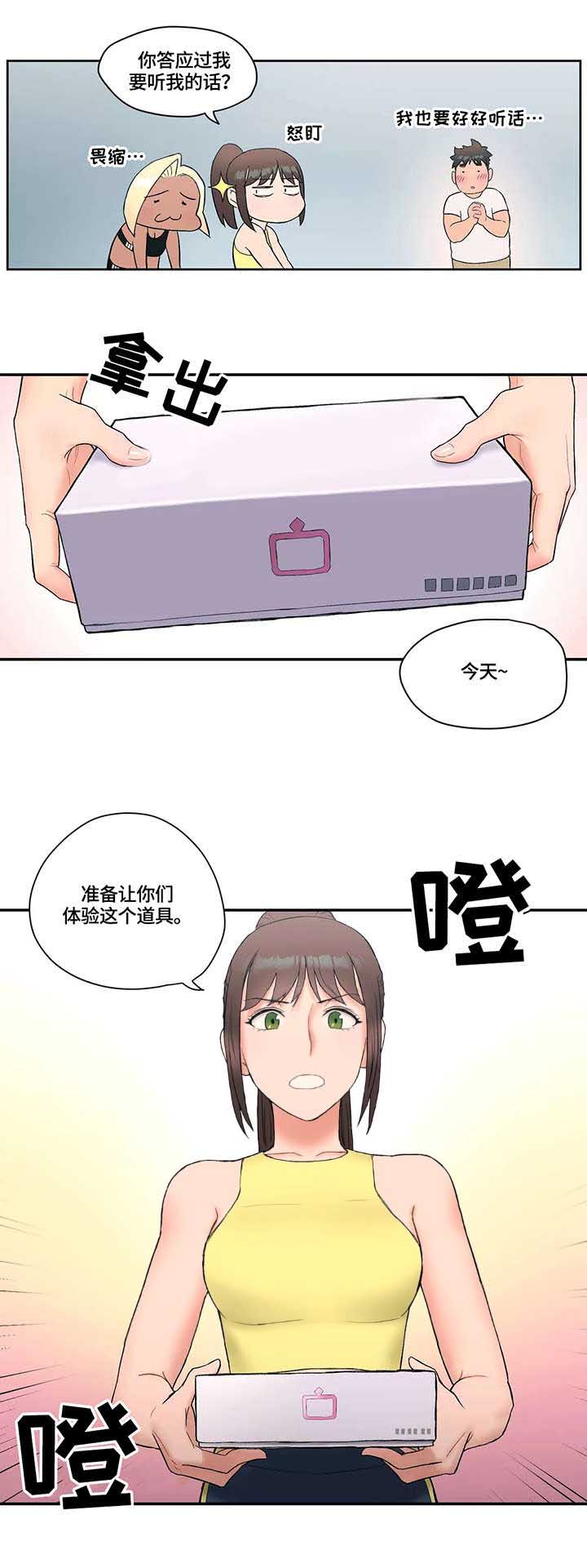 健身网红刘灿去世漫画,第19话 准备工作3图