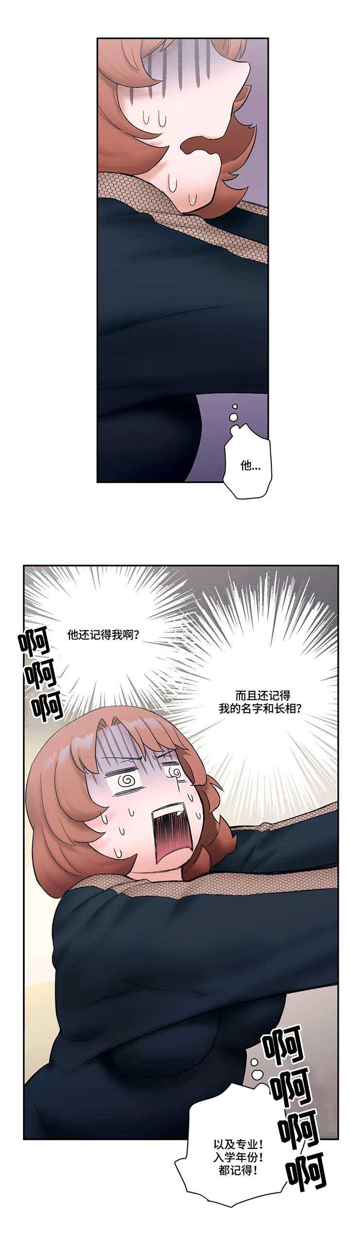 建升压铸科技有限公司漫画,第18话 想你3图