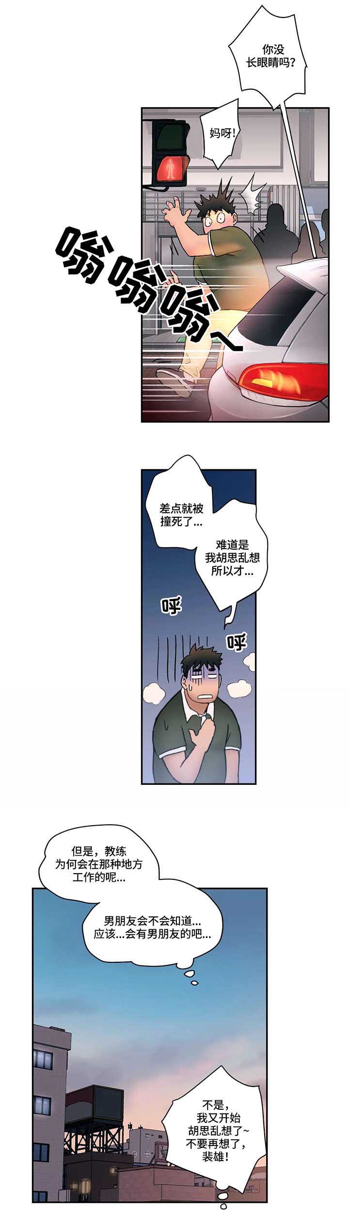 健身操教学漫画,第9话 嫉妒3图