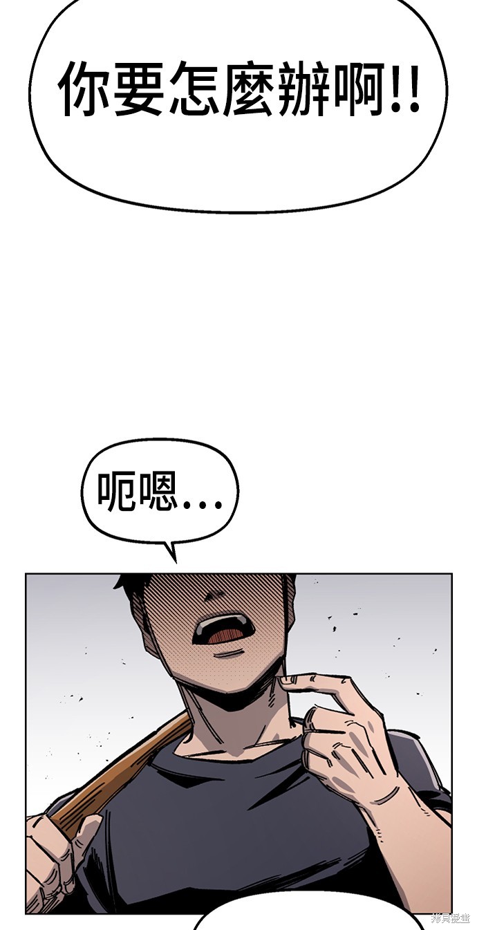 万年县老兵漫画,第40话2图
