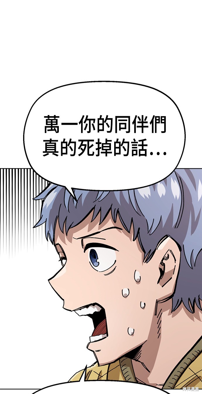 万年县老兵漫画,第40话1图