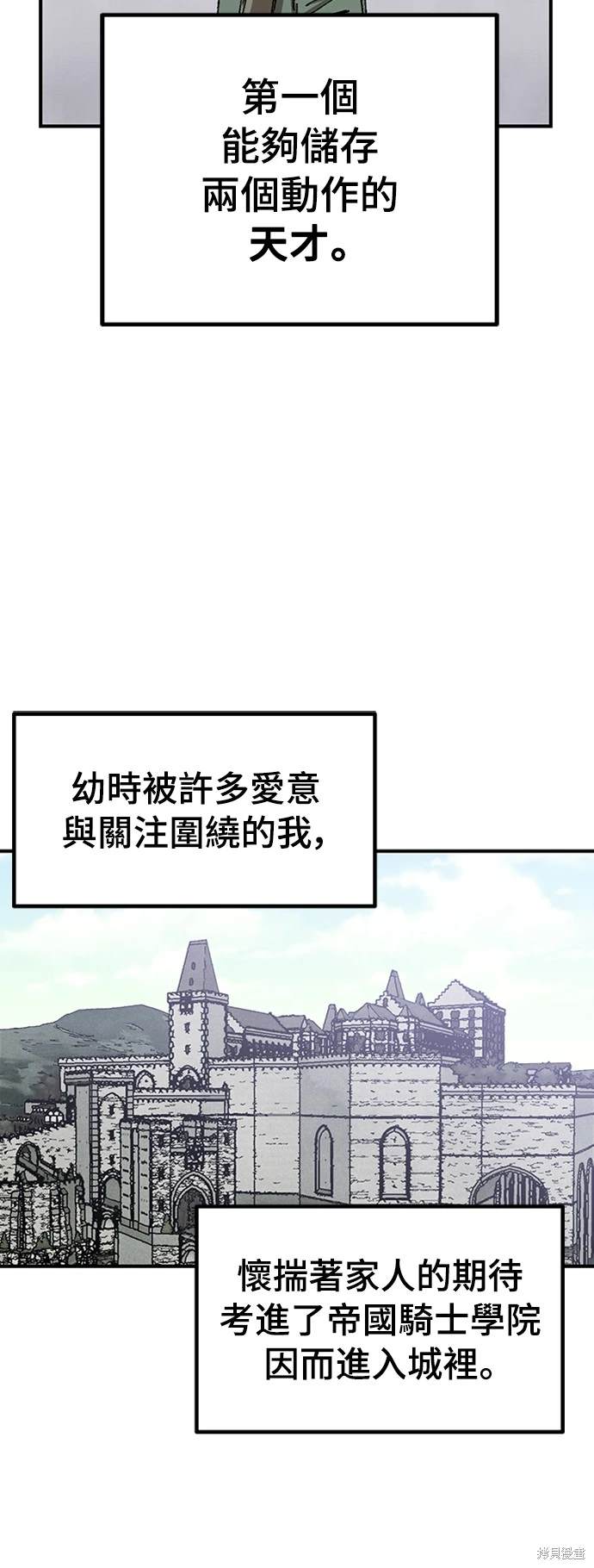 万年县老兵漫画,第64话4图