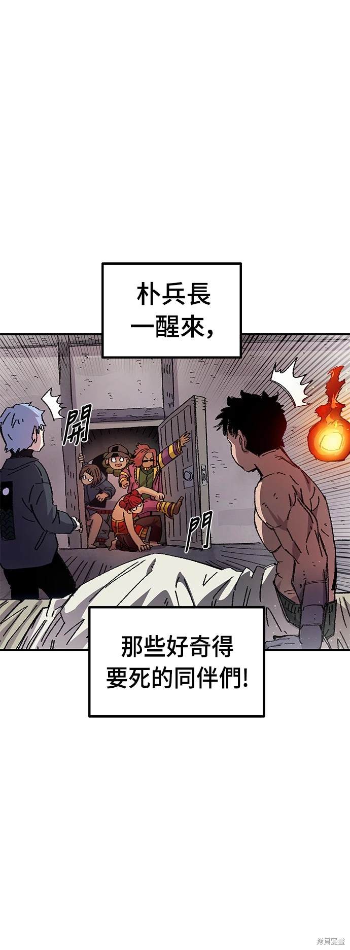 万年老兵漫画,第56话3图