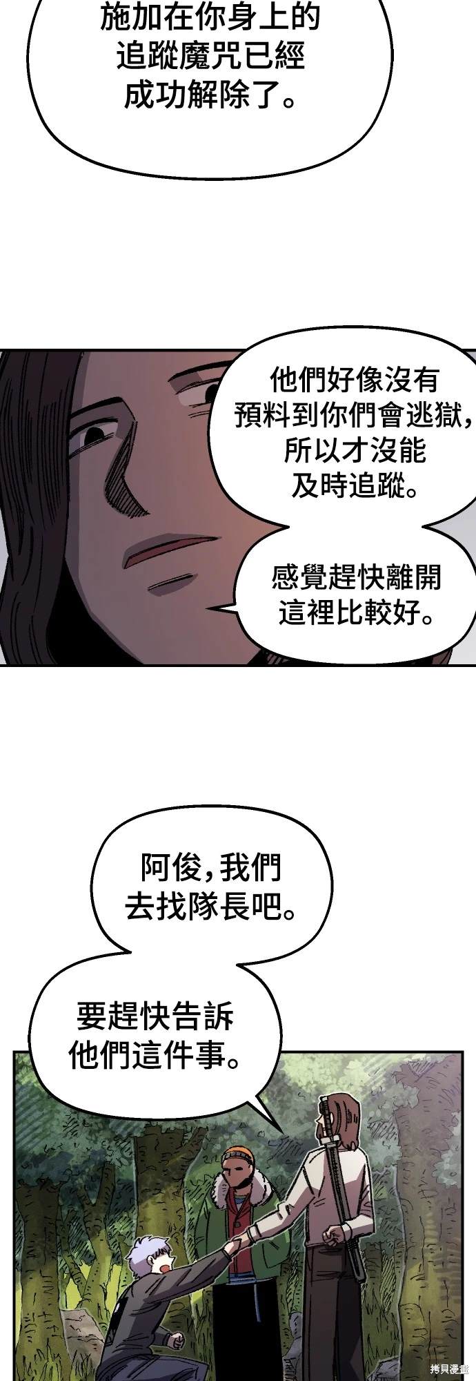 万年老兵漫画,第62话5图