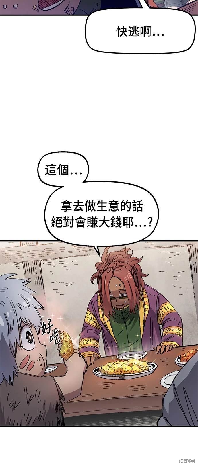 万年老兵漫画,第56话1图
