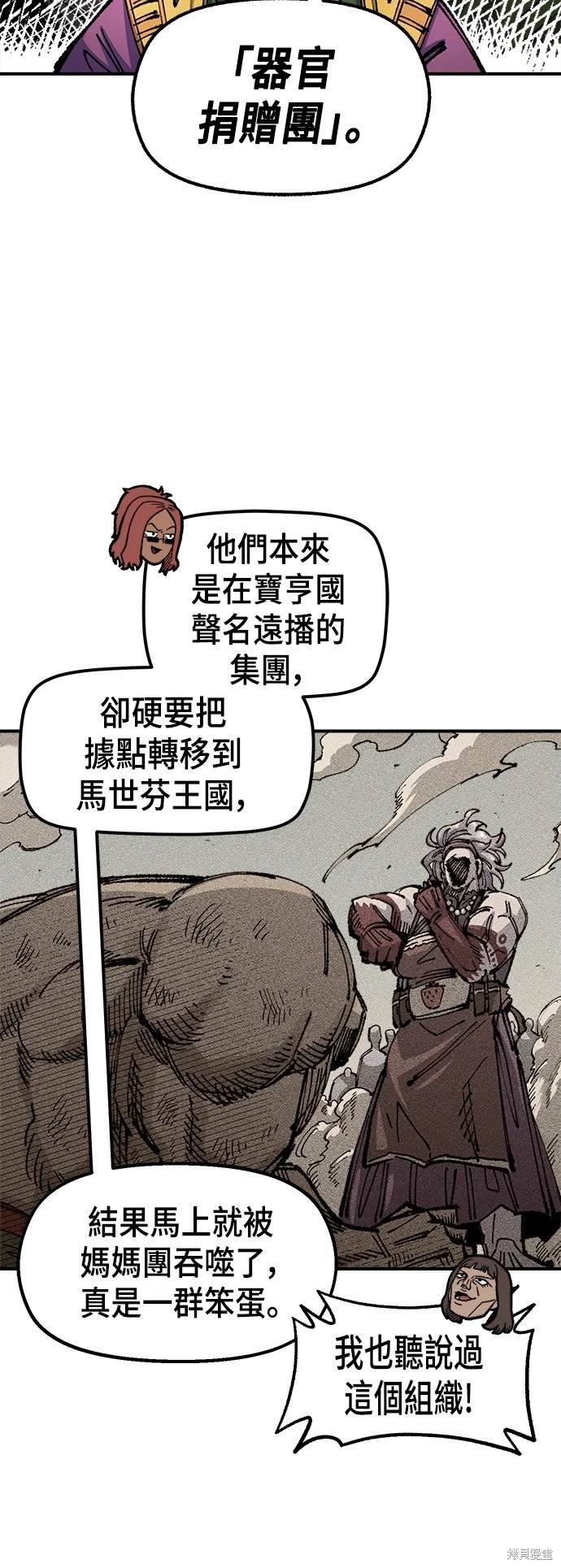 万年老二的小京终于拿到了第一漫画,第76话5图