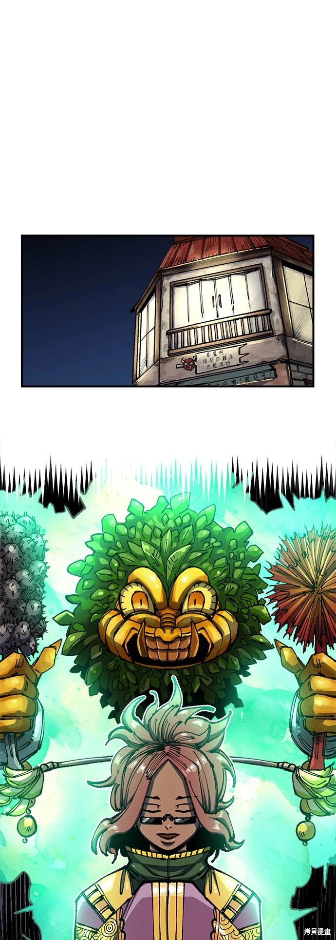 万年老二的小京终于拿到了第一漫画,第76话1图