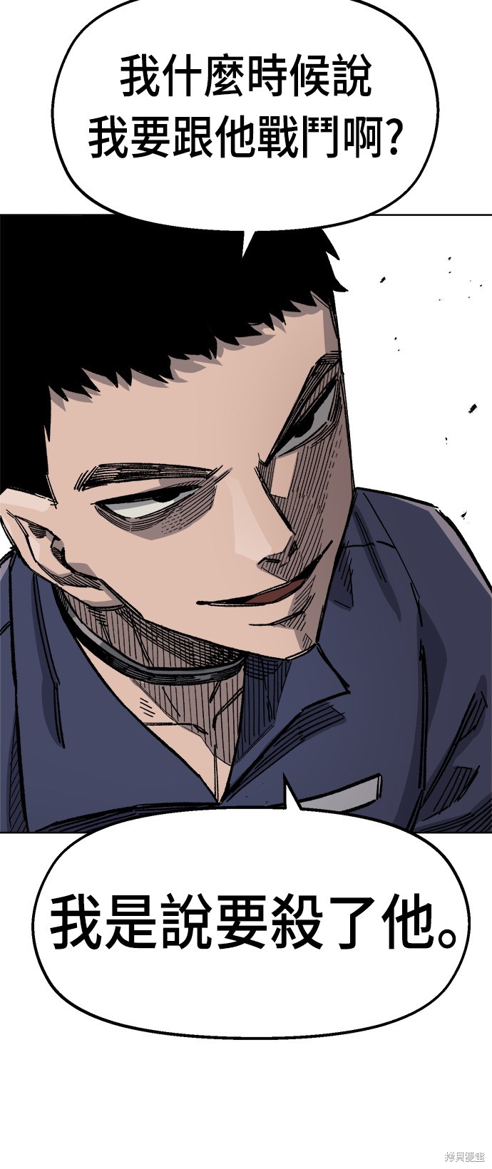 万年县老兵漫画,第36话4图