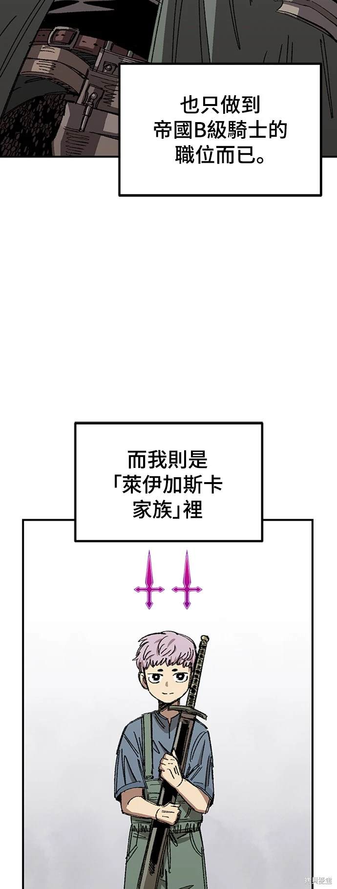 万年县老兵漫画,第64话3图