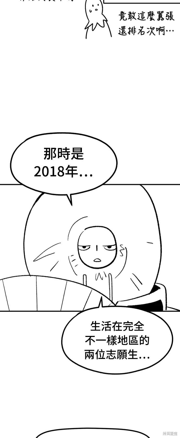 万年老二的小京终于拿到了第一漫画,后记4图