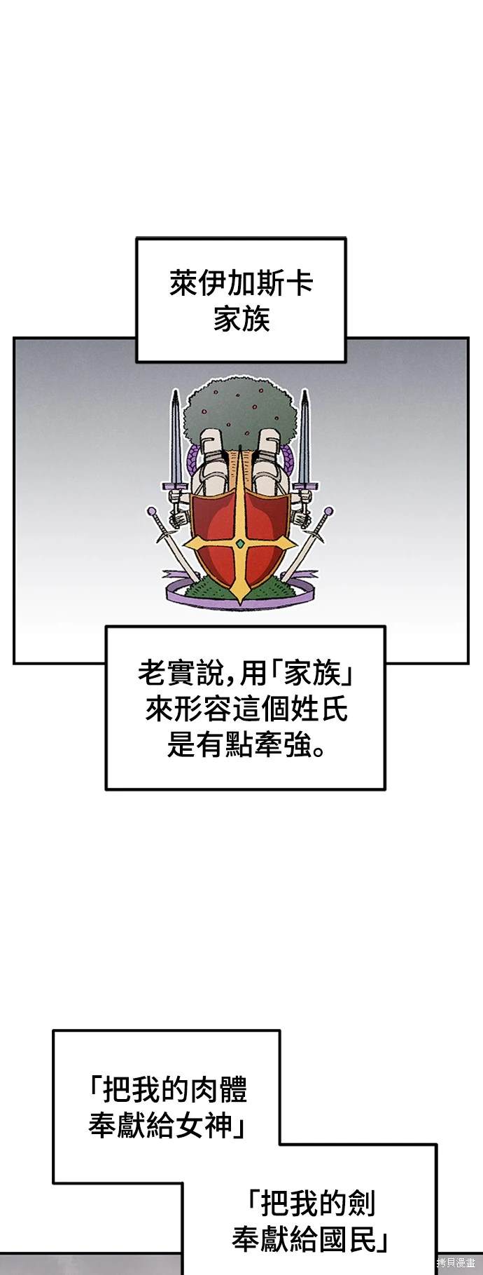 万年县老兵漫画,第64话1图