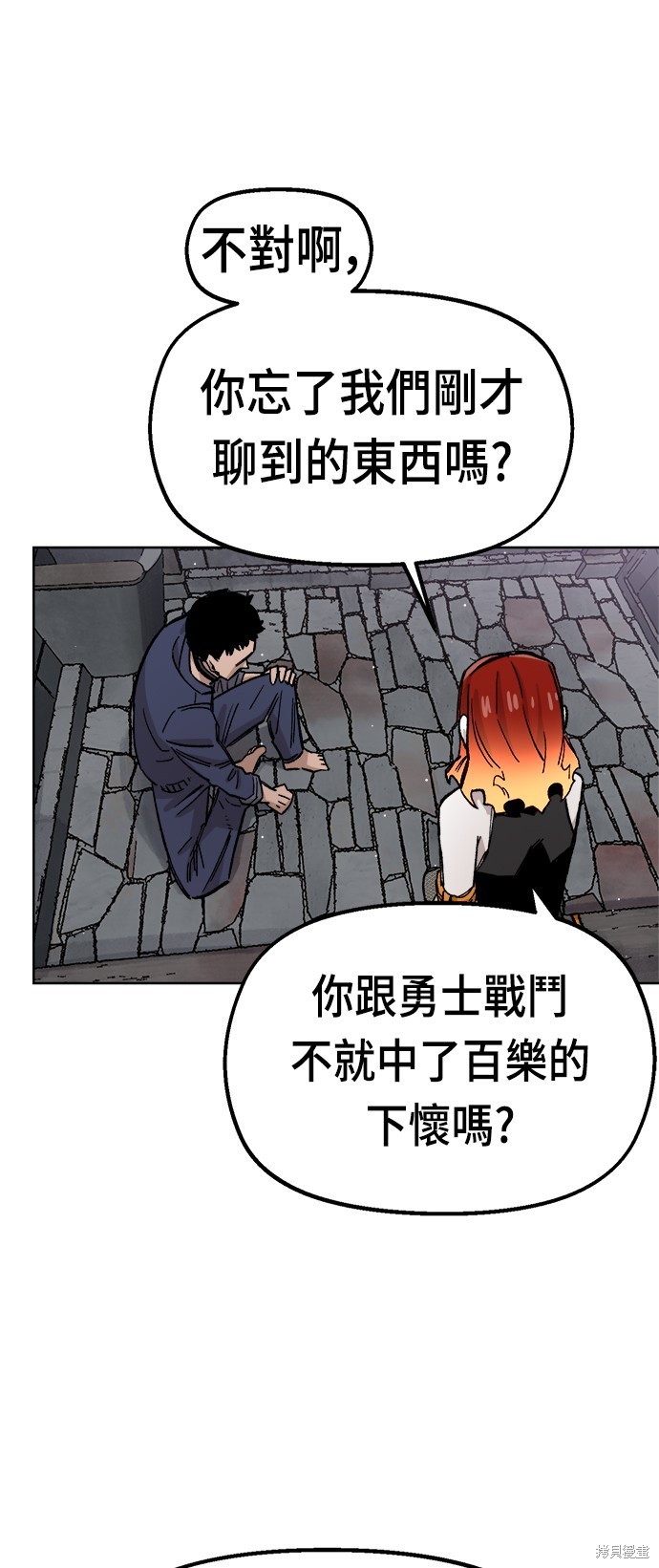 万年县老兵漫画,第36话3图