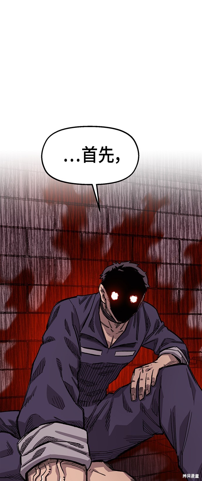 万年县老兵漫画,第36话1图