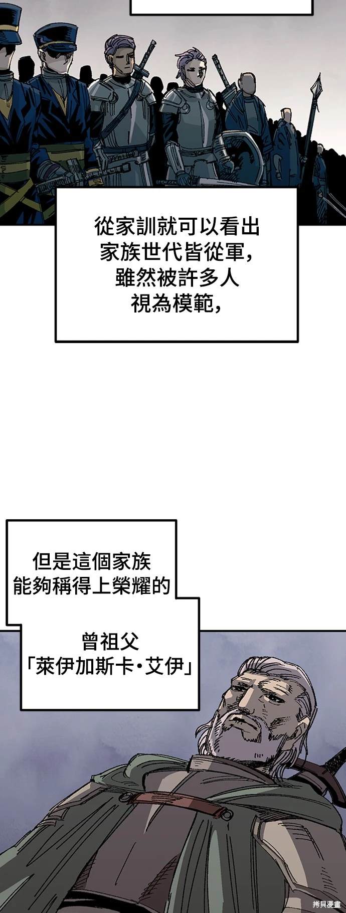 万年县老兵漫画,第64话2图