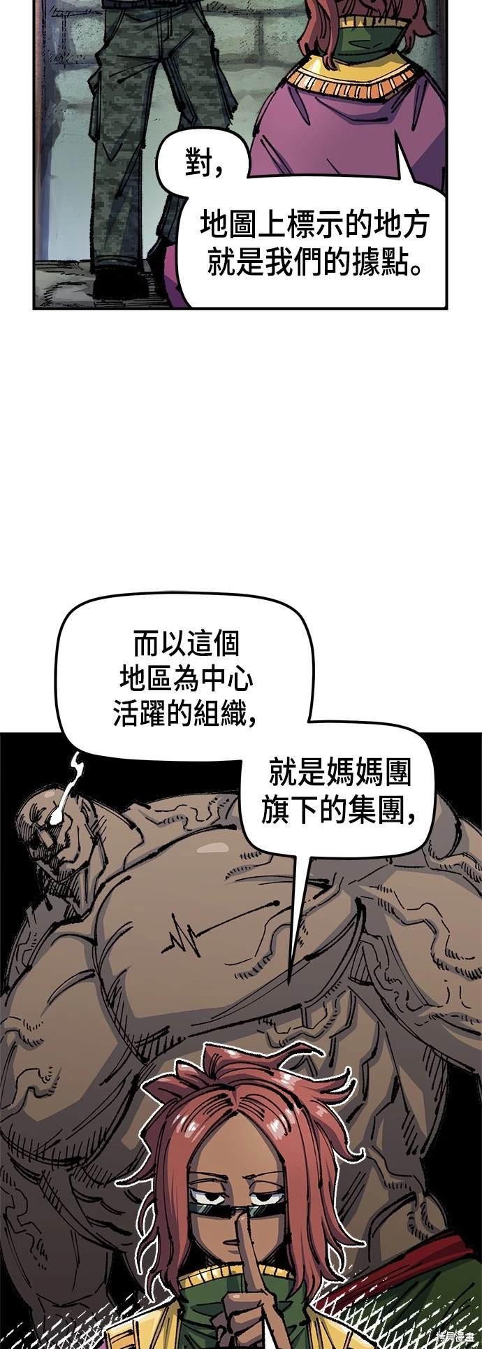 万年老二的小京终于拿到了第一漫画,第76话4图