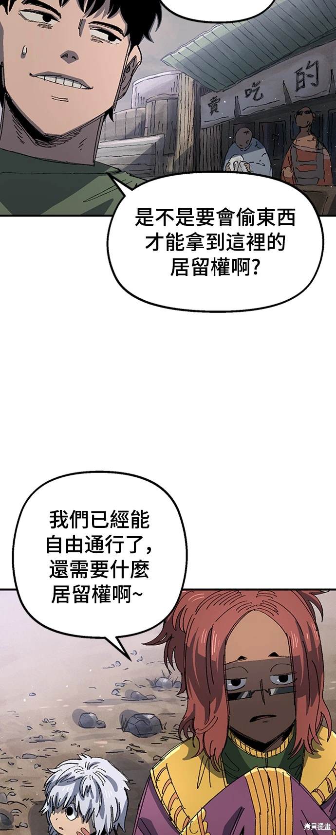 万年老二的小京终于拿到了第一漫画,第68话4图
